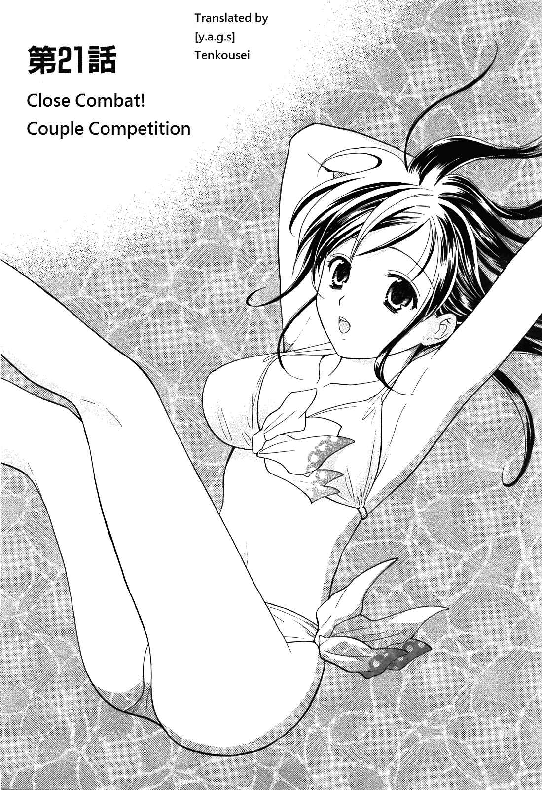 Page 1 Chapter 21 Dousei Recipe