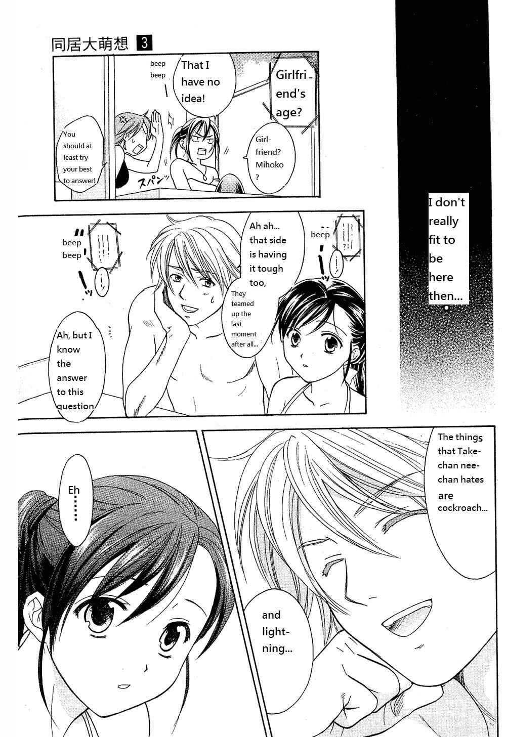 Page 19 Chapter 21 Dousei Recipe