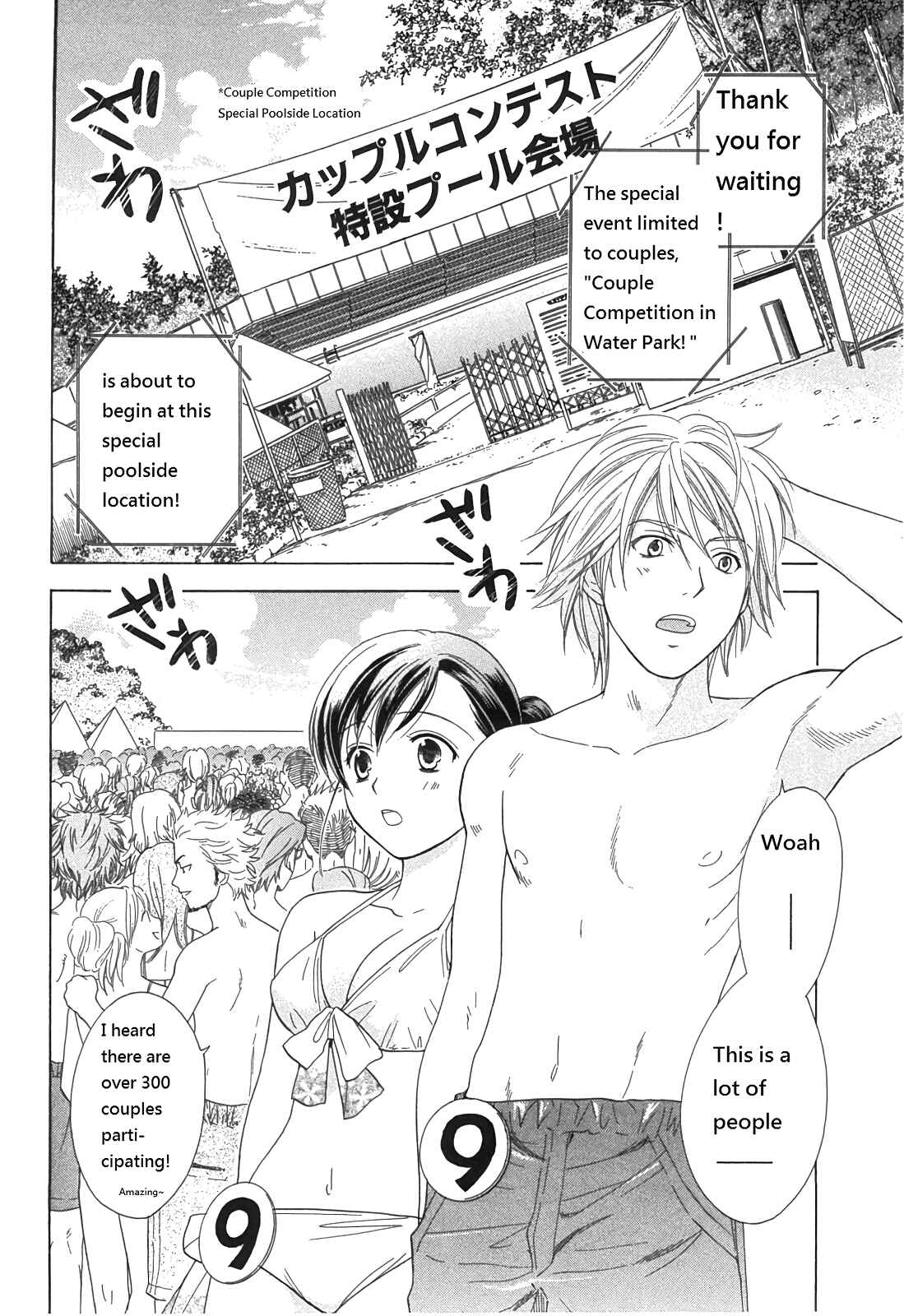 Page 2 Chapter 21 Dousei Recipe