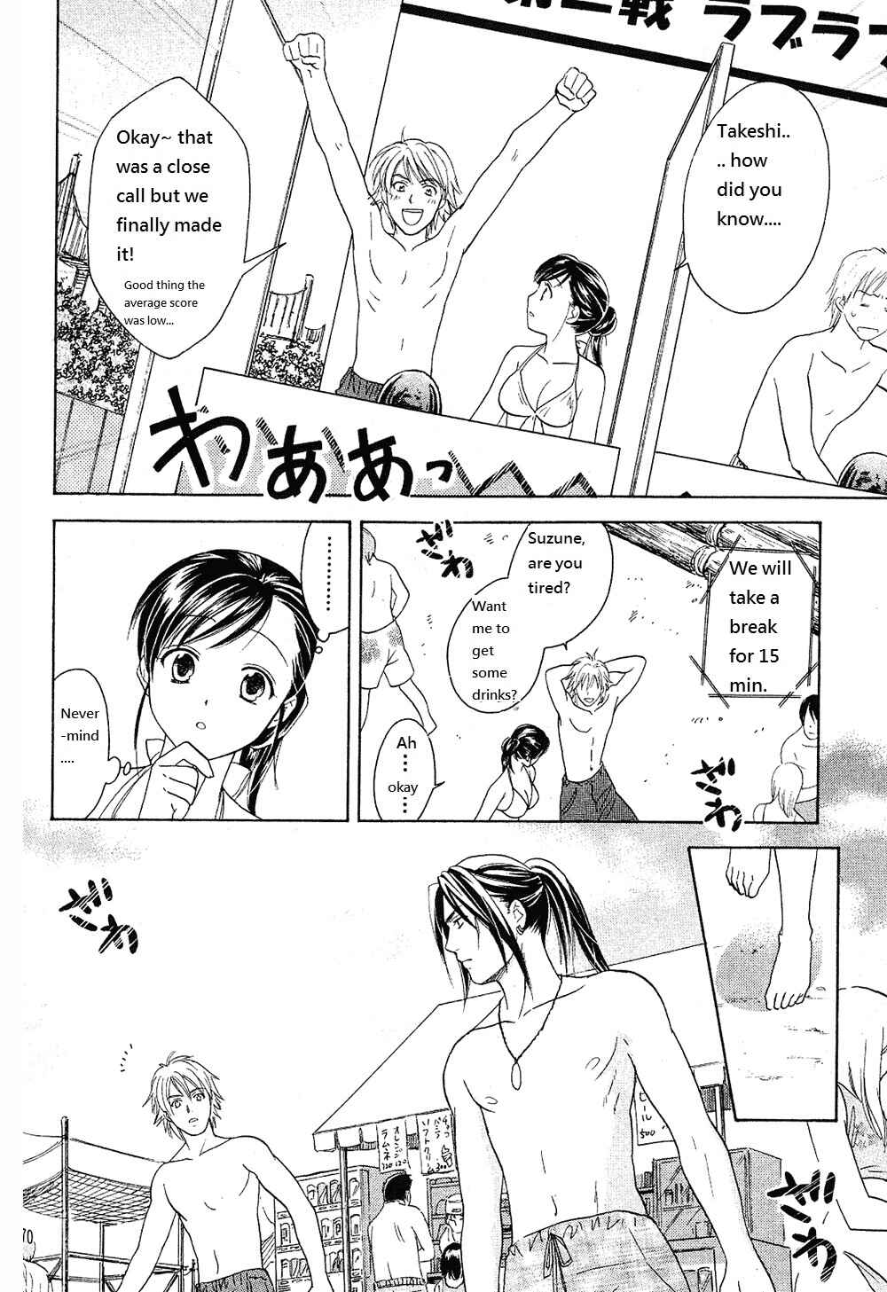 Page 20 Chapter 21 Dousei Recipe