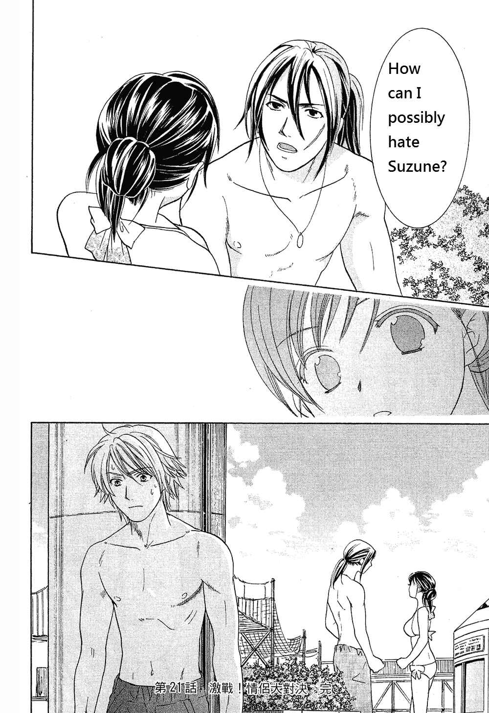 Page 24 Chapter 21 Dousei Recipe