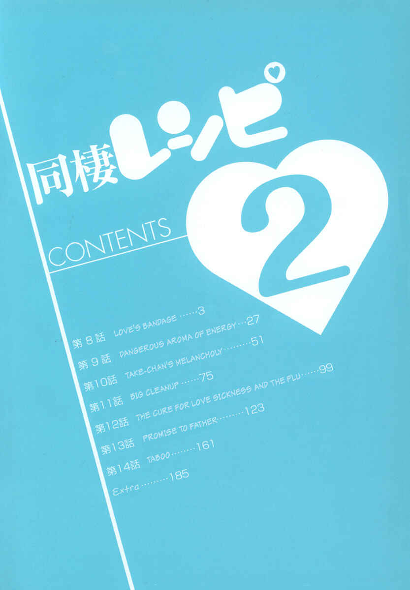 Page 2 Chapter 8 Dousei Recipe