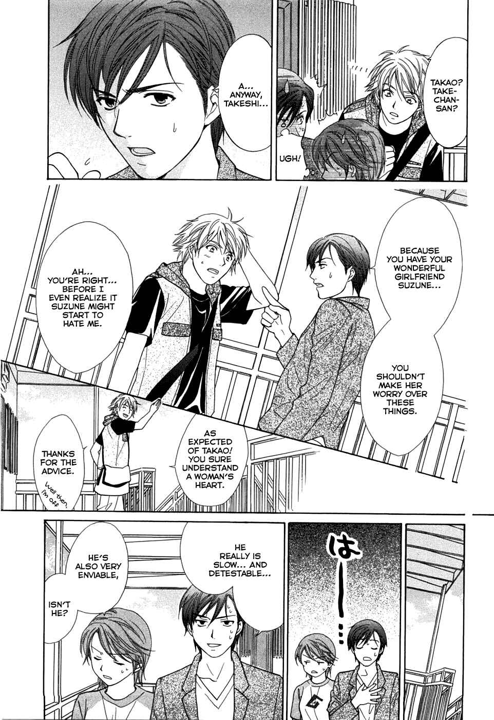 Page 7 Chapter 17 Dousei Recipe