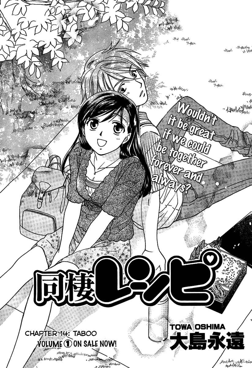 Page 3 Chapter 14 Dousei Recipe