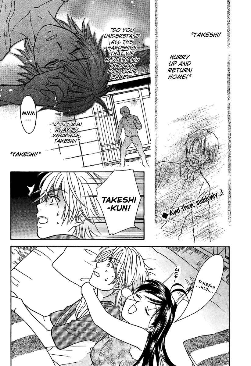 Page 4 Chapter 14 Dousei Recipe
