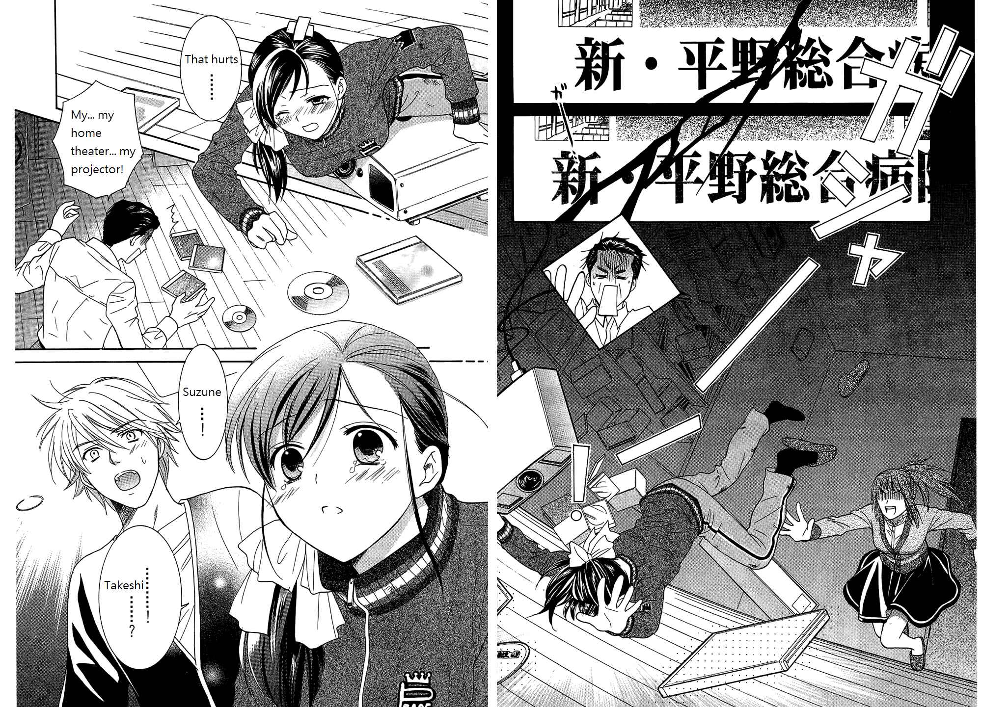 Page 5 Chapter 49 Dousei Recipe