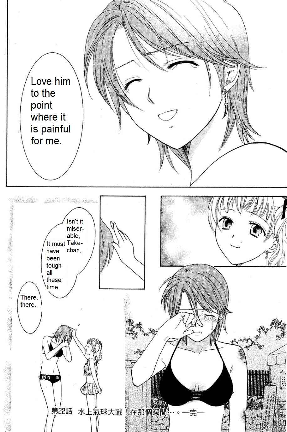 Page 14 Chapter 22 Dousei Recipe