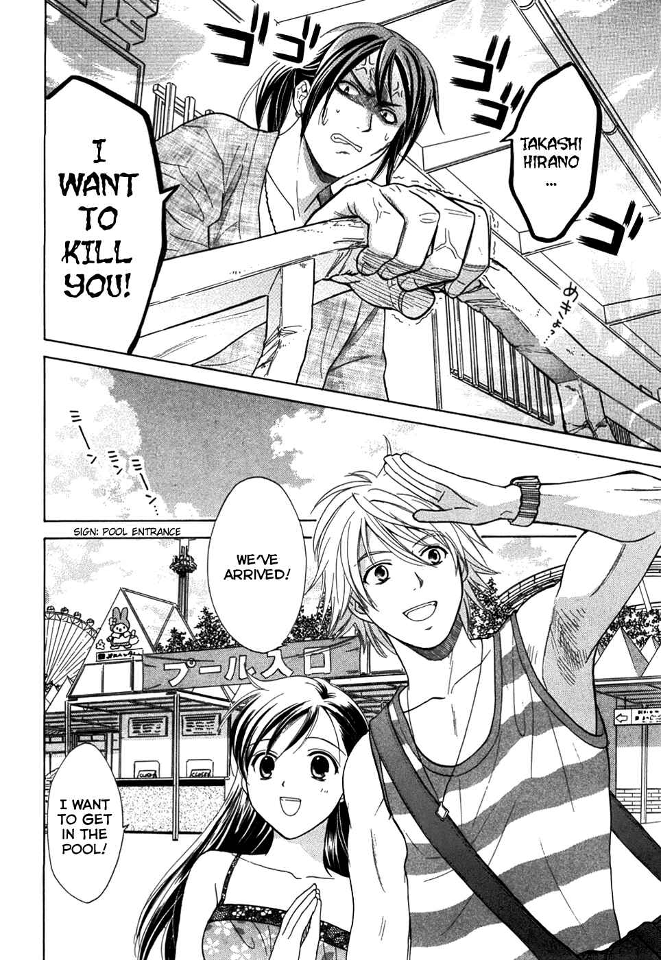 Page 18 Chapter 18 Dousei Recipe