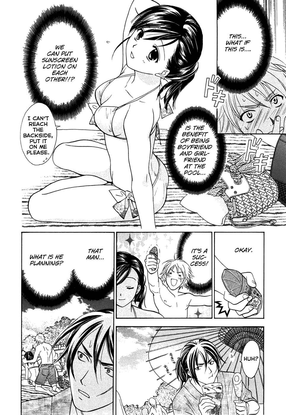 Page 22 Chapter 18 Dousei Recipe