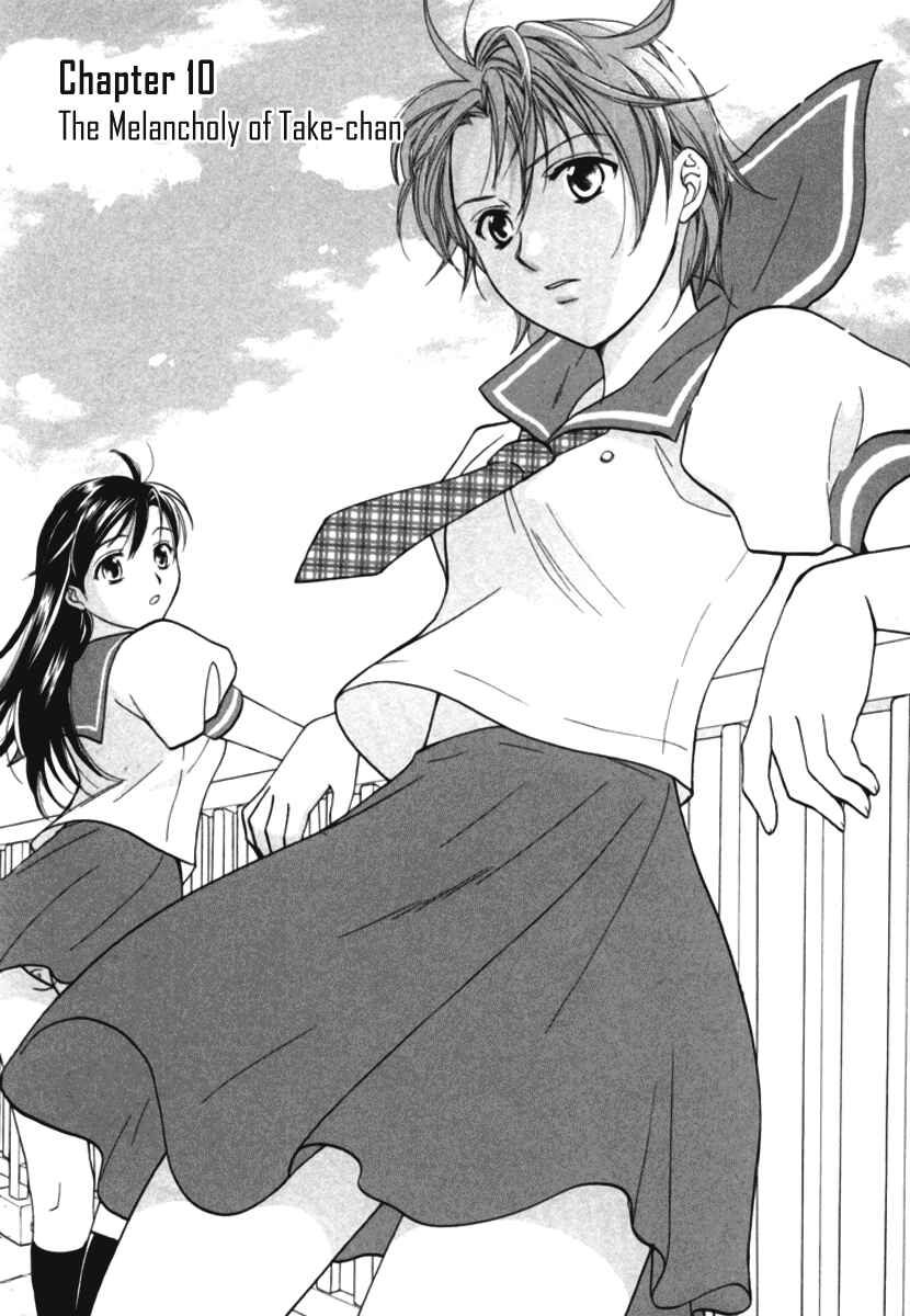 Page 1 Chapter 10 Dousei Recipe
