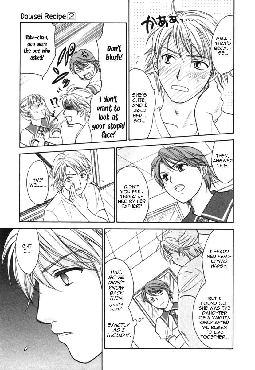 Page 13 Chapter 10 Dousei Recipe