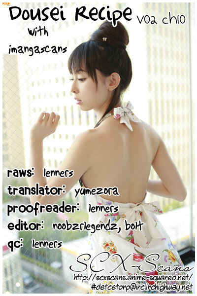 Page 25 Chapter 10 Dousei Recipe