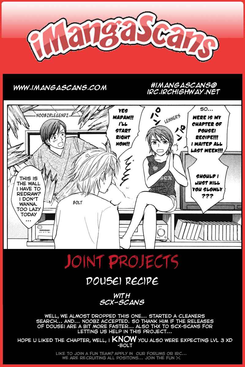 Page 26 Chapter 10 Dousei Recipe