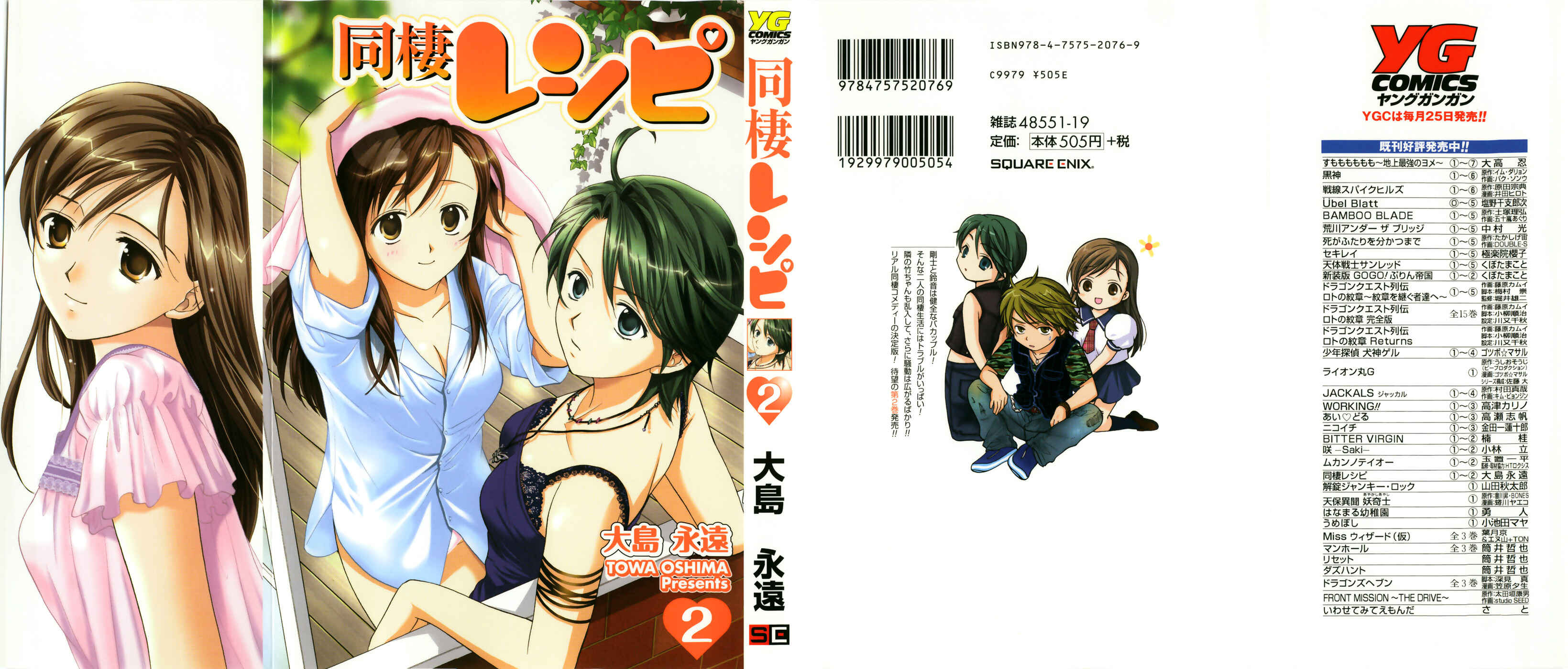Page 12 Chapter 14.5 Dousei Recipe