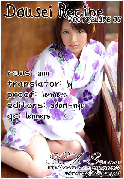 Page 25 Chapter 0.2 Dousei Recipe