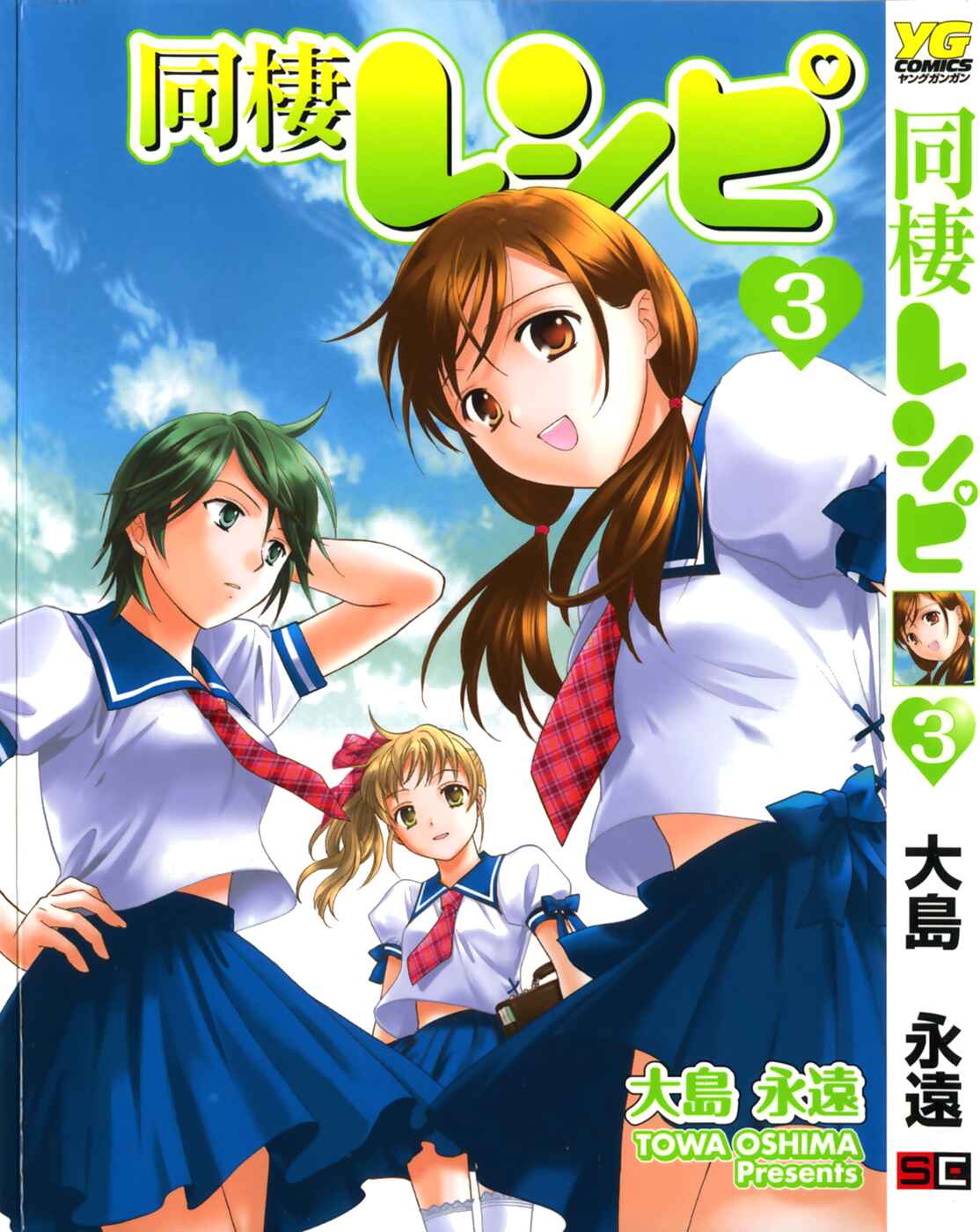 Page 1 Chapter 15.5 Dousei Recipe
