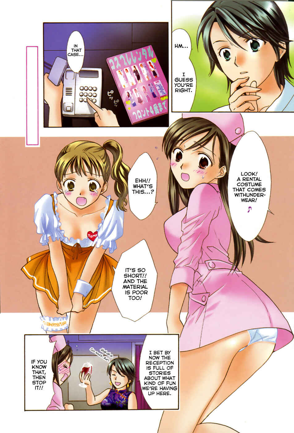Page 14 Chapter 15.5 Dousei Recipe