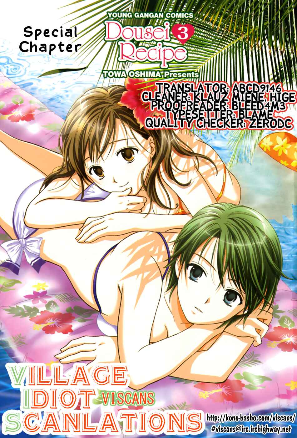 Page 17 Chapter 15.5 Dousei Recipe