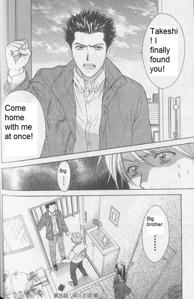 Page 13 Chapter 35 Dousei Recipe