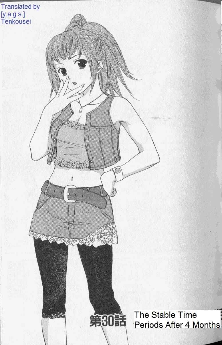 Page 1 Chapter 30 Dousei Recipe