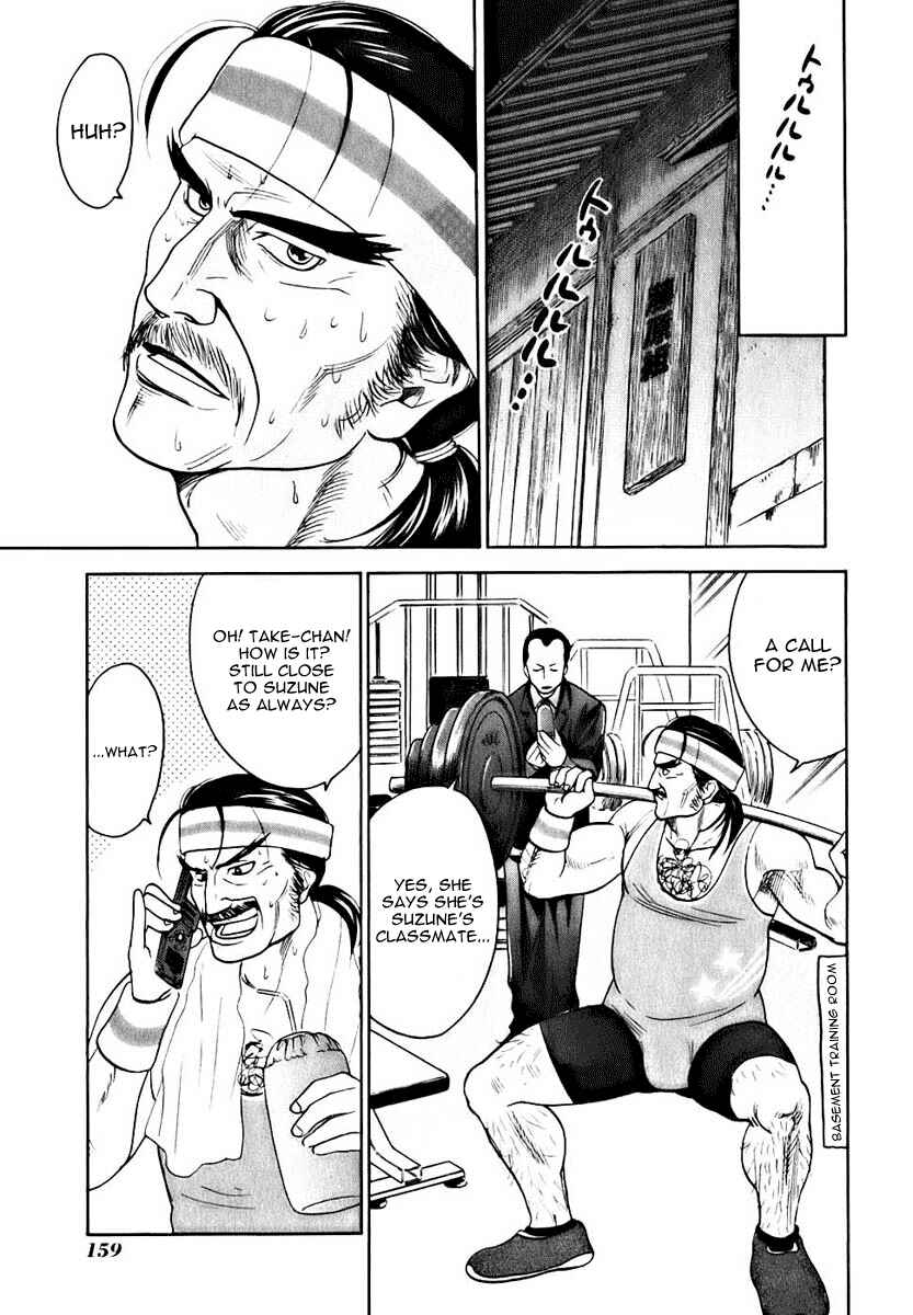 Page 3 Chapter 5 Dousei Recipe