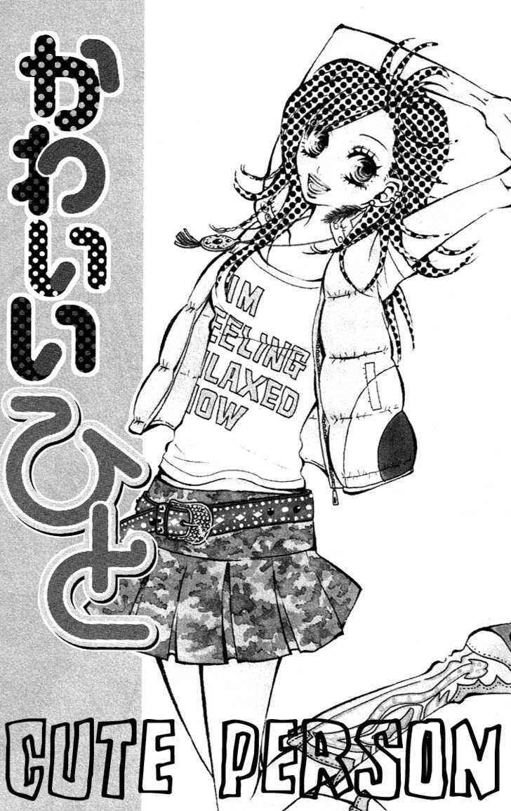 Page 2 Chapter 2 Kimi wa Candy