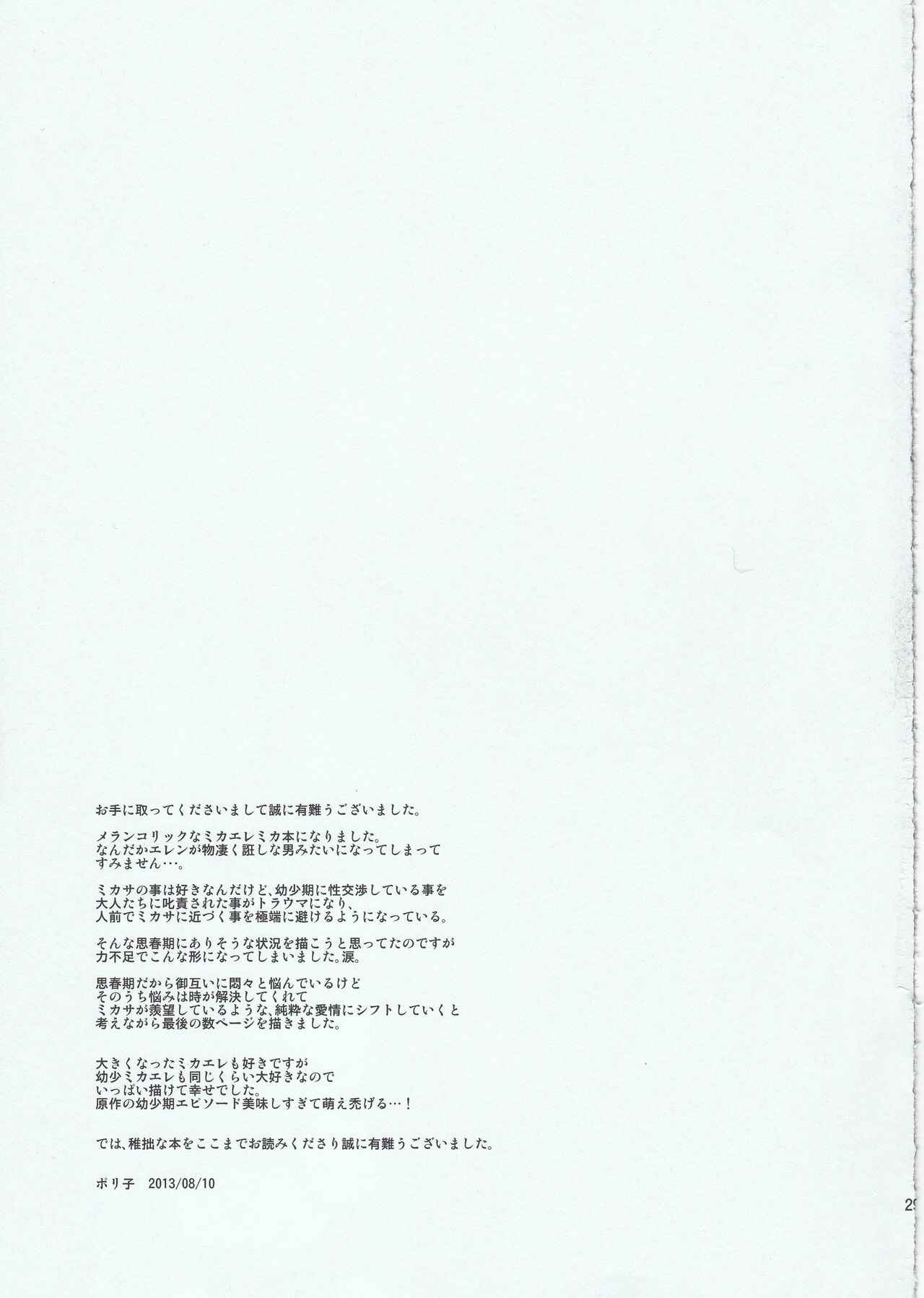 Page 27 Chapter Unknown_2363 Shingeki No Kyojin - Motto Hoka no Aishi kata ga Atta Hazu nano ni (Doujinshi)