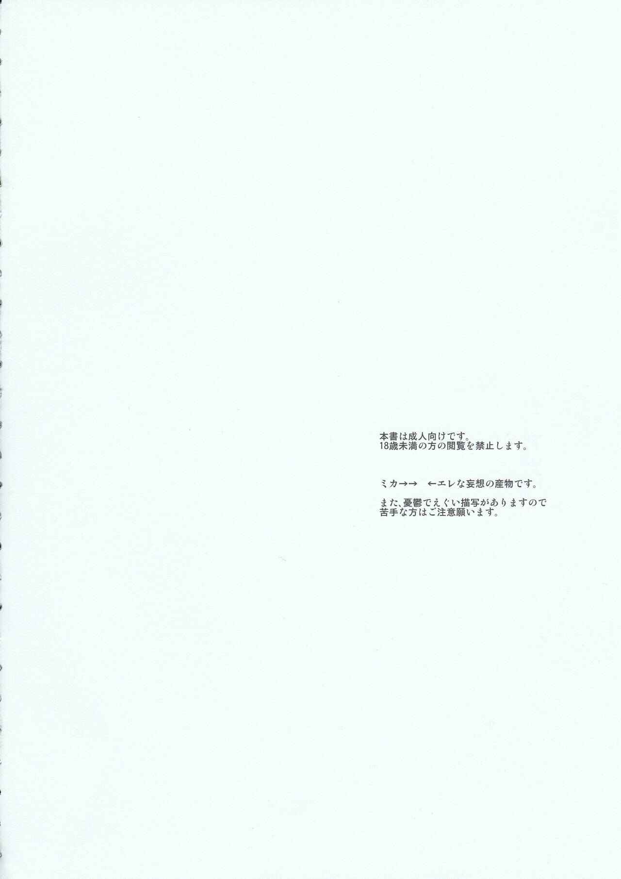 Page 4 Chapter Unknown_2363 Shingeki No Kyojin - Motto Hoka no Aishi kata ga Atta Hazu nano ni (Doujinshi)
