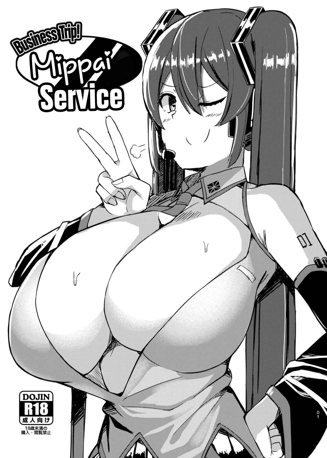 Page 1 Chapter Unknown_a000 Vocaloid - Mippai!