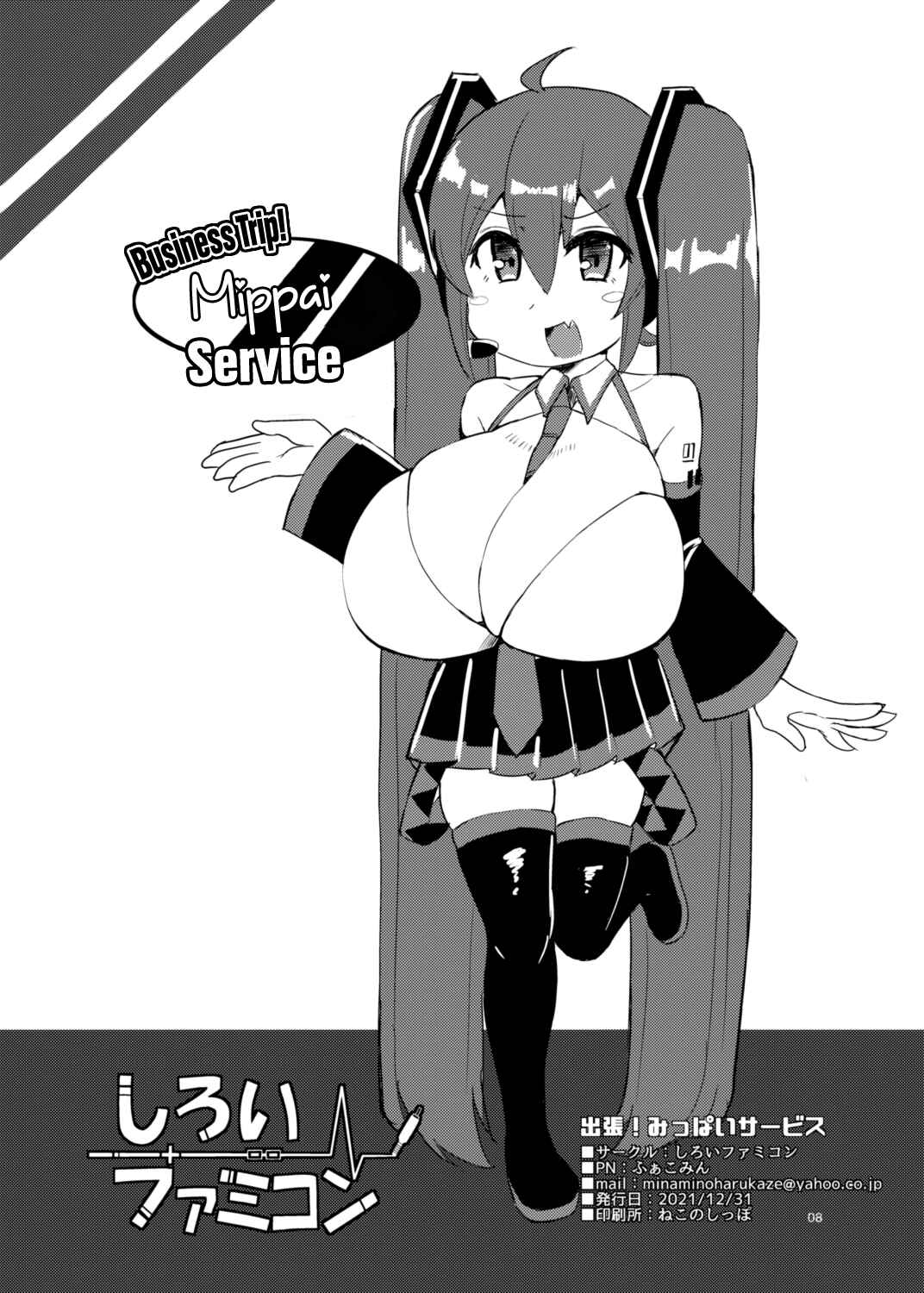 Page 8 Chapter Unknown_a000 Vocaloid - Mippai!