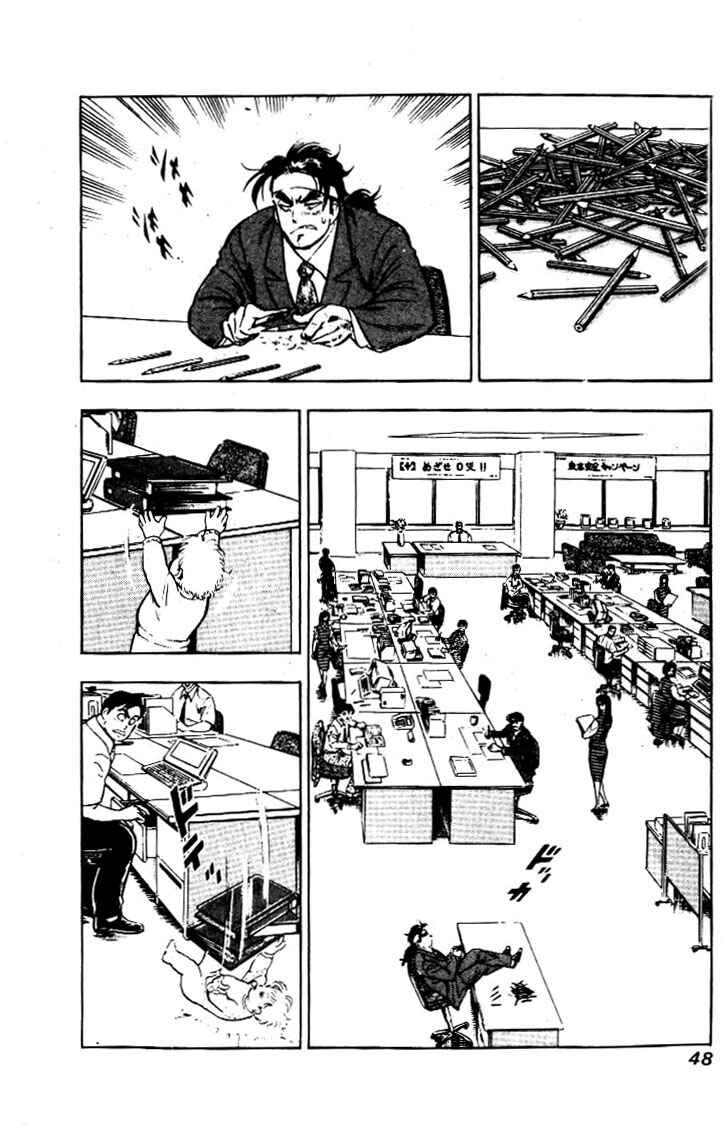 Page 13 Chapter 2 Salaryman Kintarou