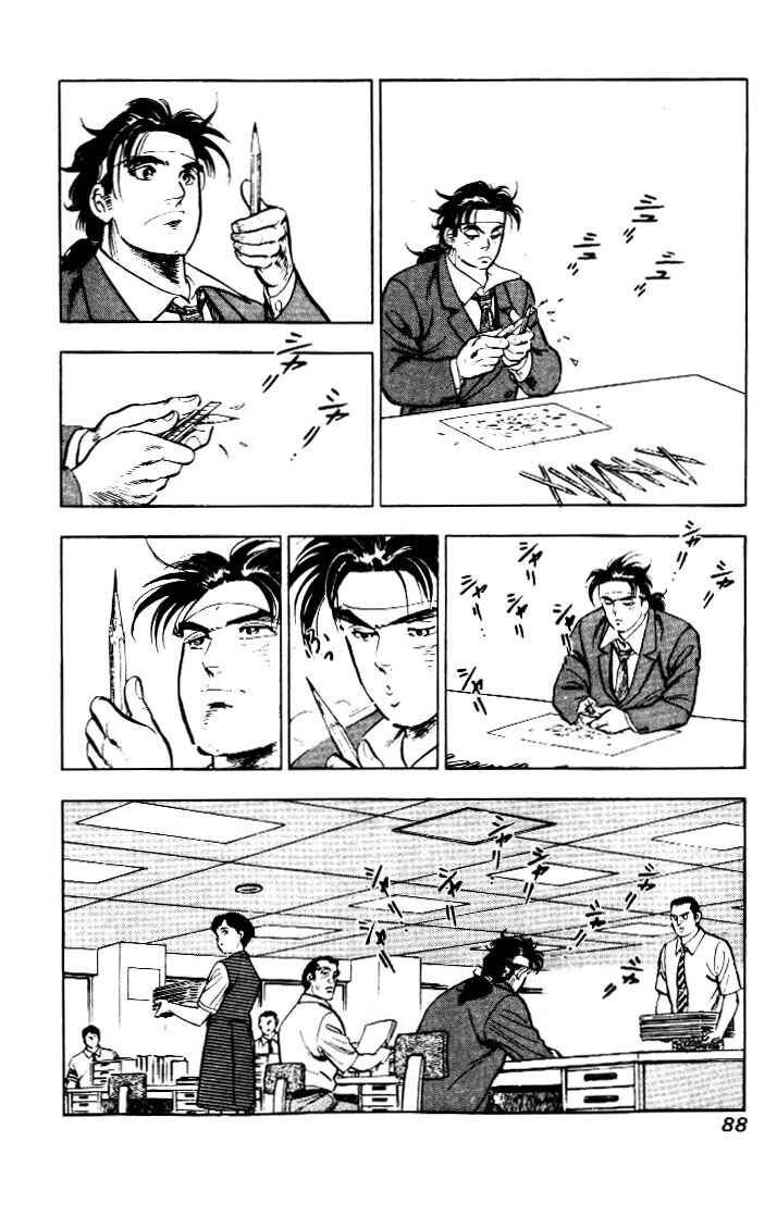 Page 12 Chapter 4 Salaryman Kintarou