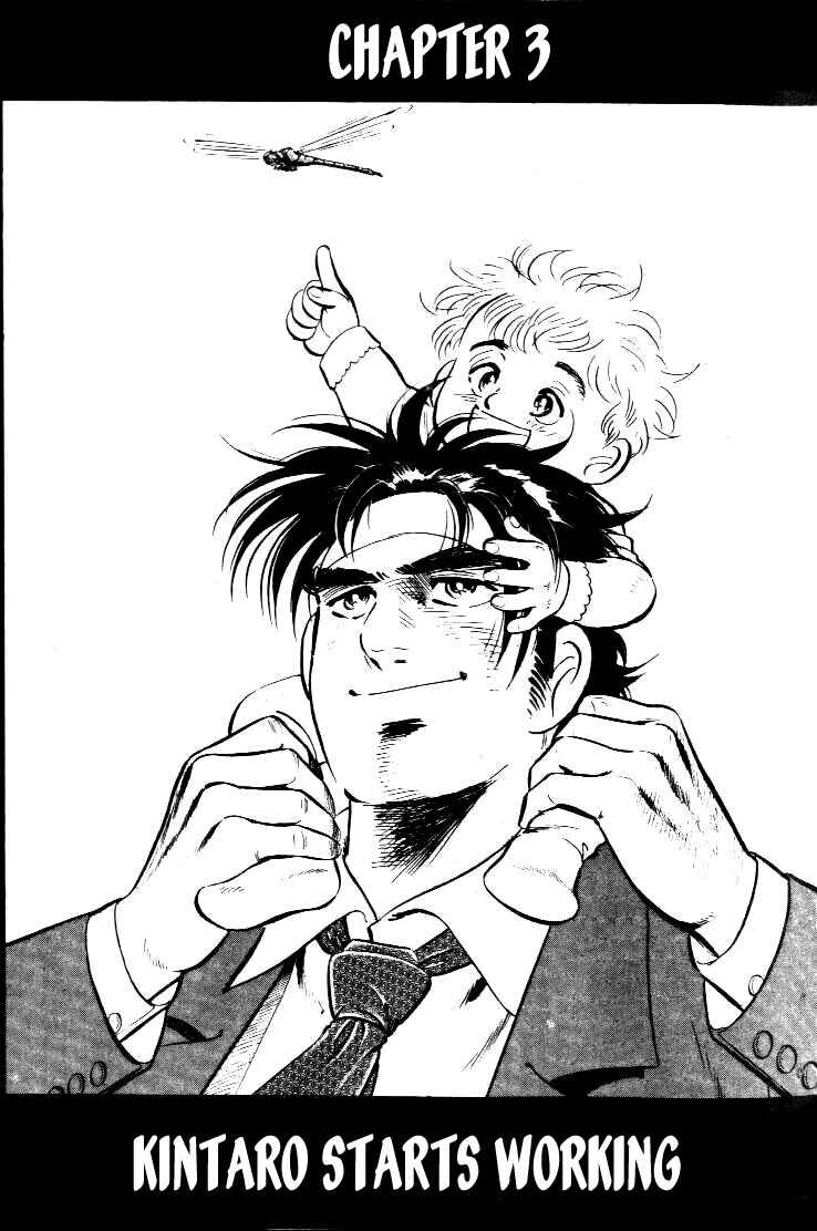 Page 1 Chapter 3 Salaryman Kintarou