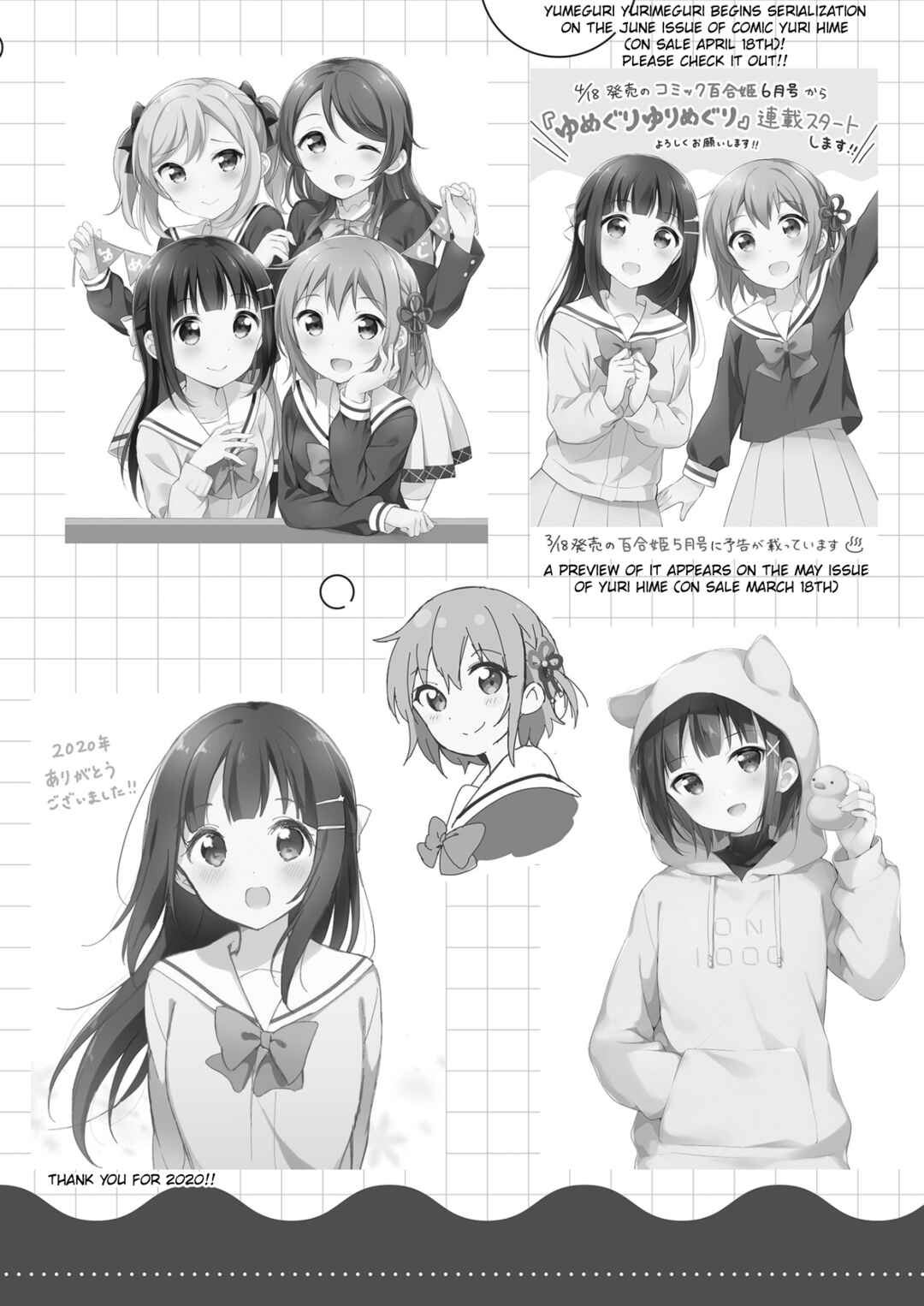 Page 23 Chapter Unknown_6b4f Meguri, Megutte