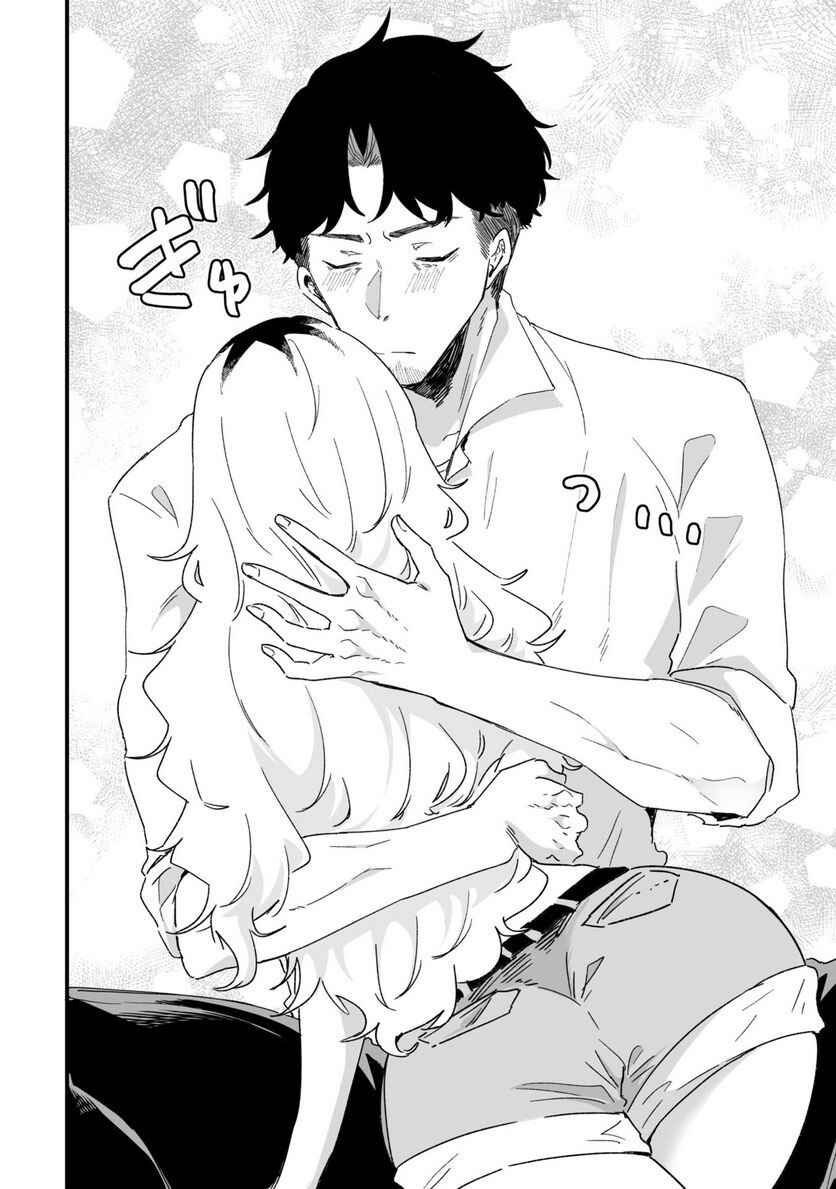 Page 6 Chapter 29 Ero Mangaka Onee-san to Otsukare Ryman