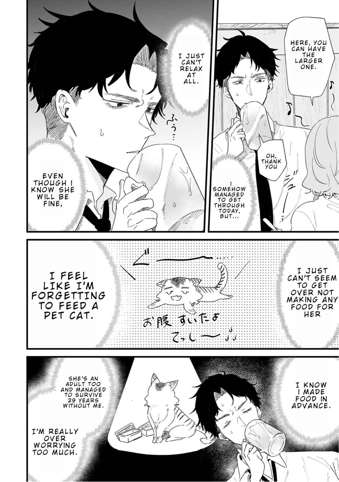 Page 2 Chapter 11 Ero Mangaka Onee-san to Otsukare Ryman