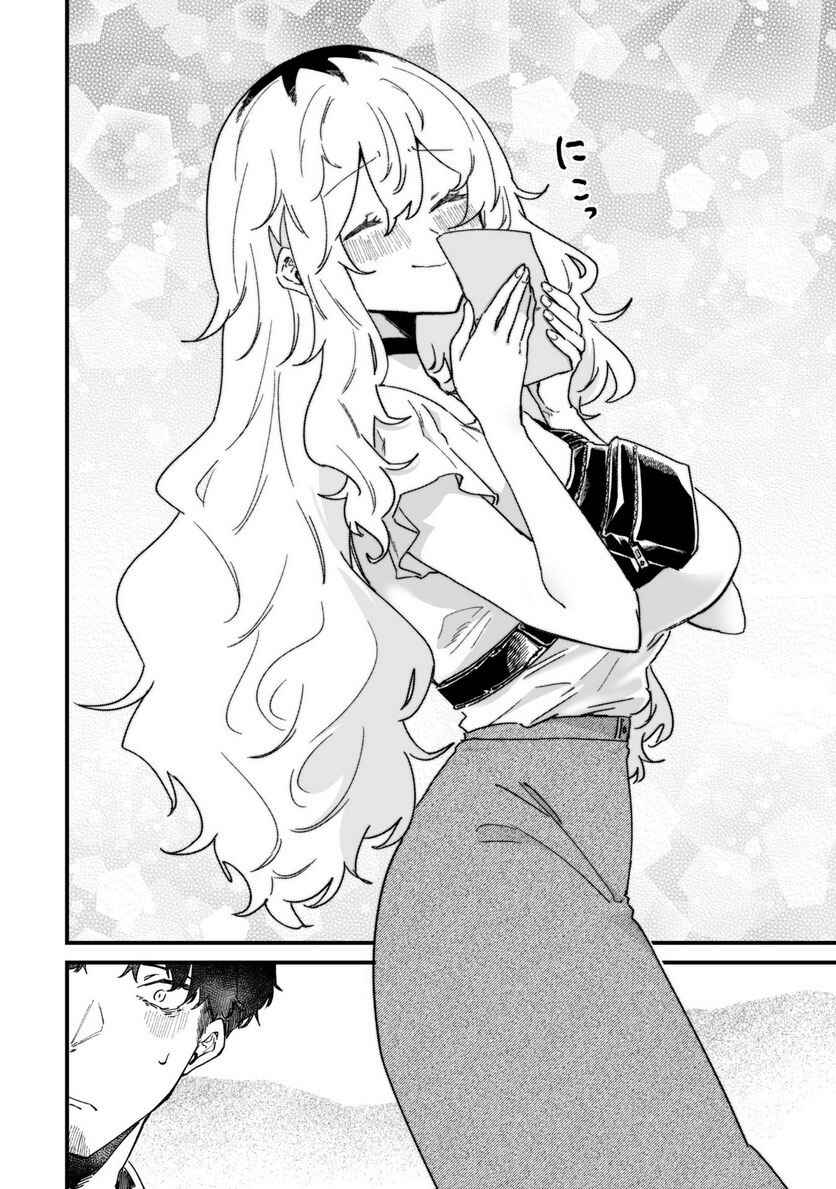 Page 8 Chapter 30 Ero Mangaka Onee-san to Otsukare Ryman