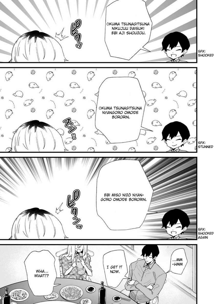 Page 5 Chapter 22 Ero Mangaka Onee-san to Otsukare Ryman