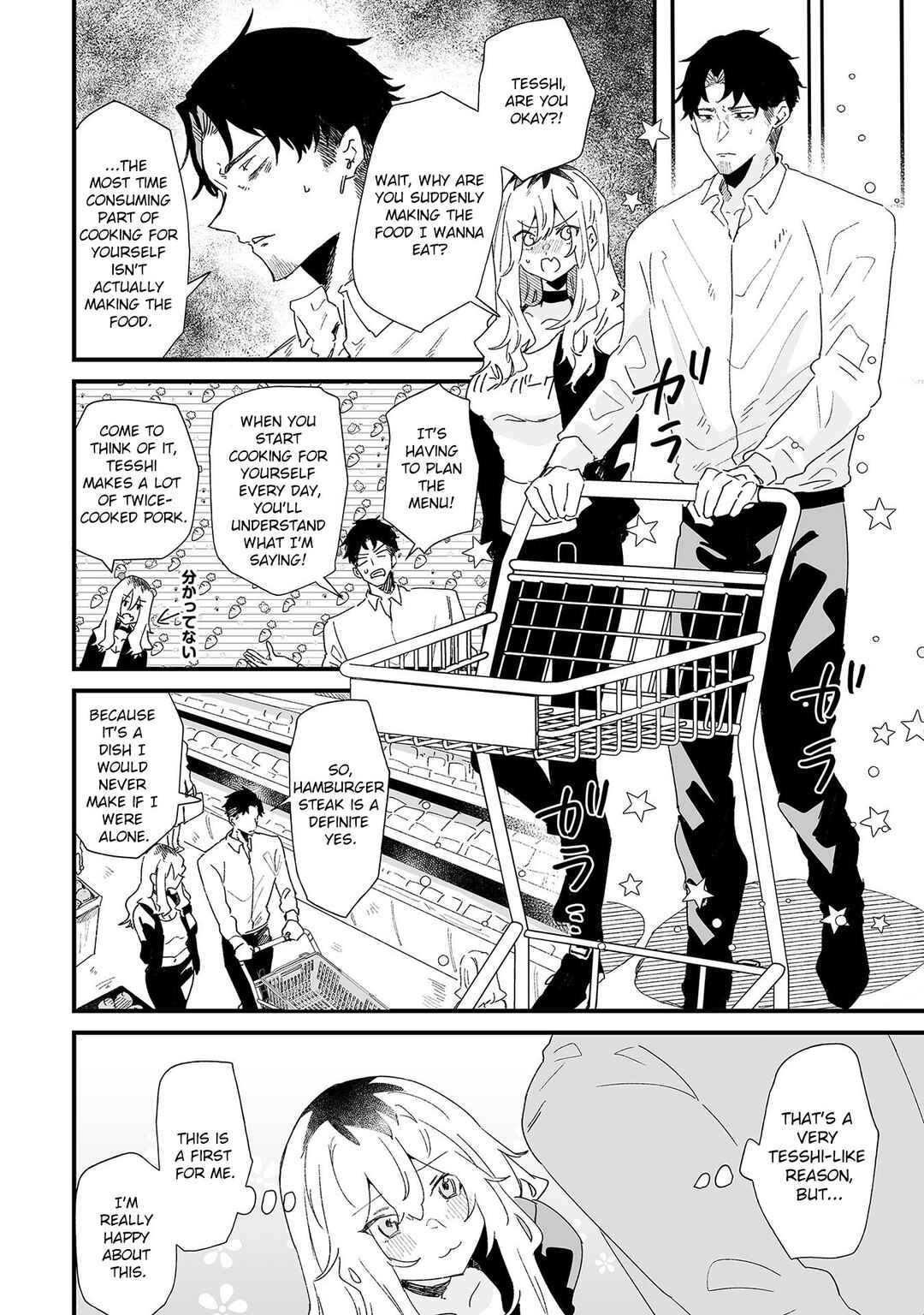 Page 2 Chapter 17 Ero Mangaka Onee-san to Otsukare Ryman