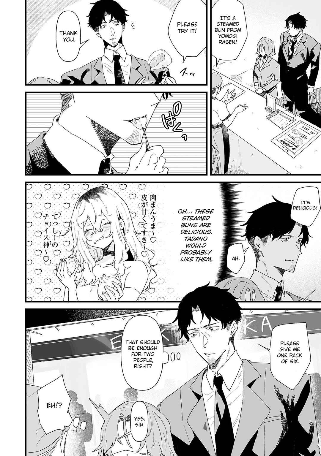 Page 2 Chapter 14 Ero Mangaka Onee-san to Otsukare Ryman