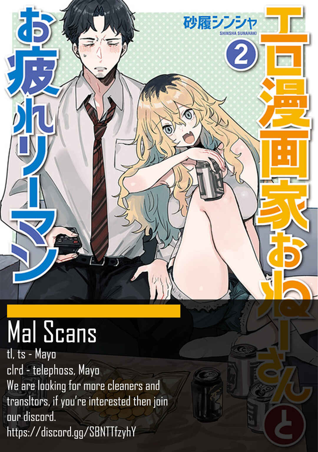 Page 8 Chapter 15 Ero Mangaka Onee-san to Otsukare Ryman