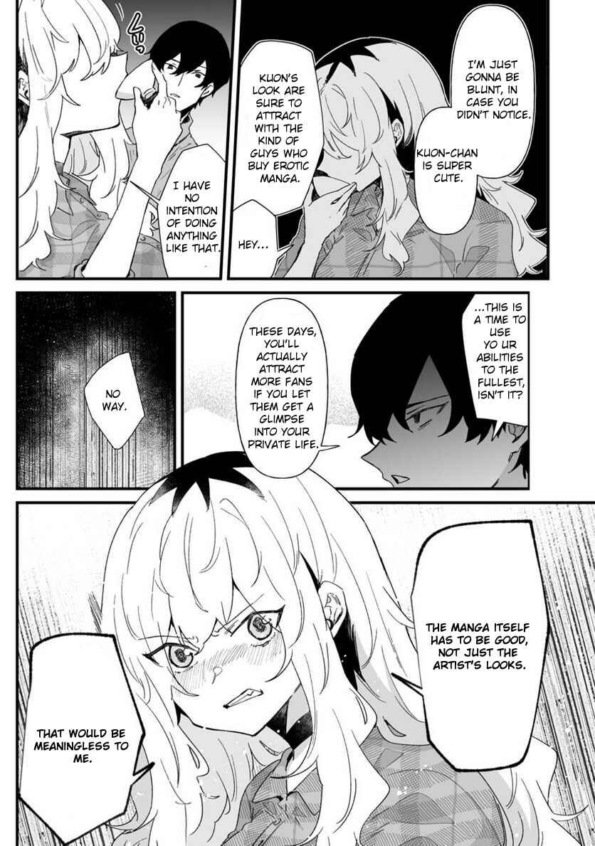 Page 3 Chapter 23 Ero Mangaka Onee-san to Otsukare Ryman