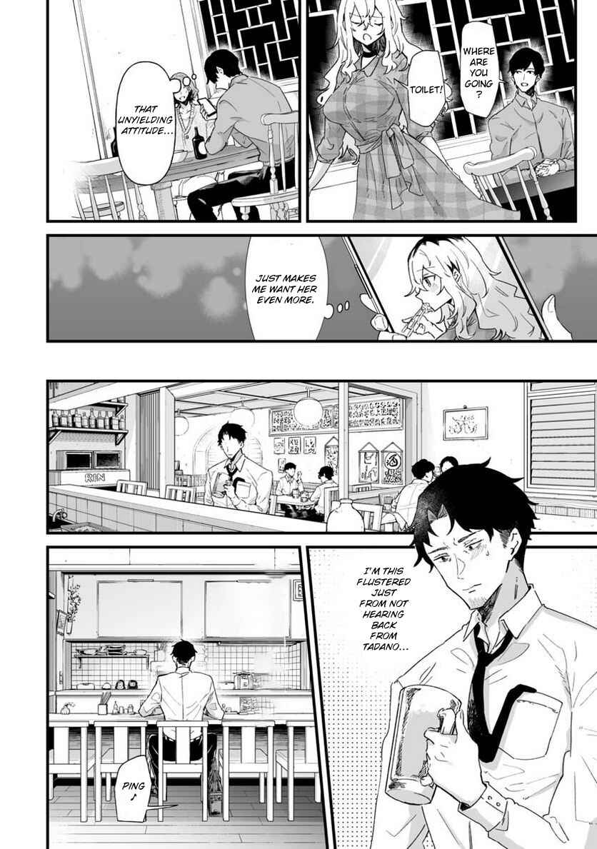 Page 4 Chapter 23 Ero Mangaka Onee-san to Otsukare Ryman