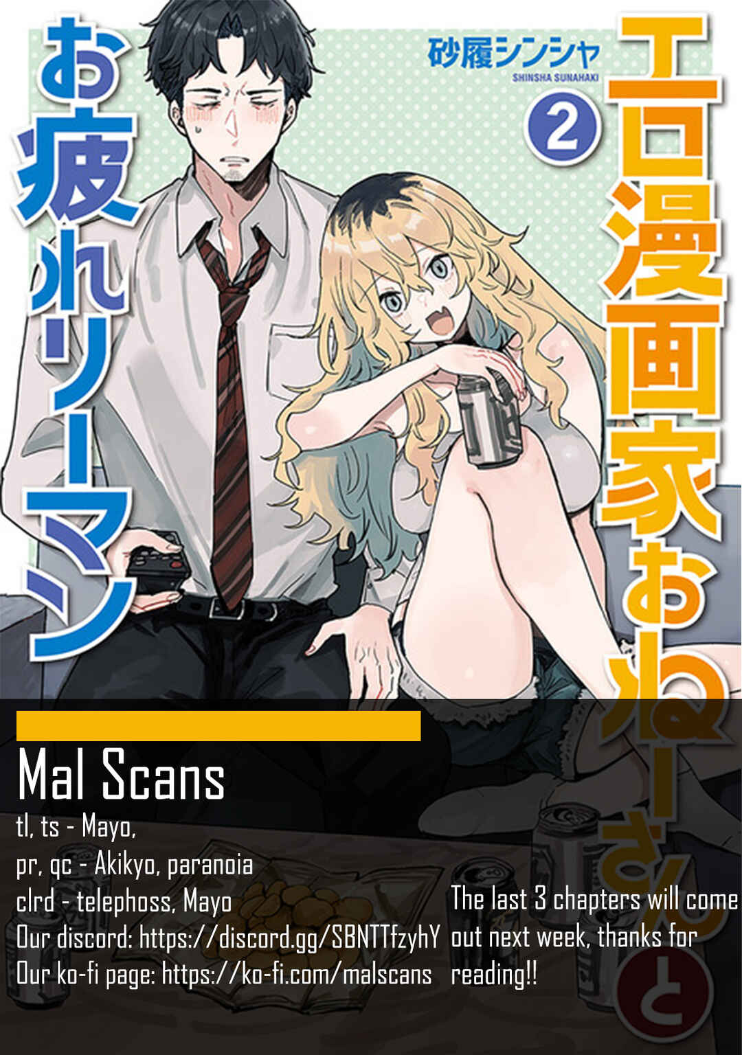 Page 9 Chapter 31 Ero Mangaka Onee-san to Otsukare Ryman