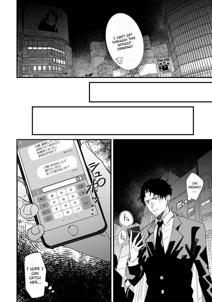 Page 10 Chapter 20 Ero Mangaka Onee-san to Otsukare Ryman