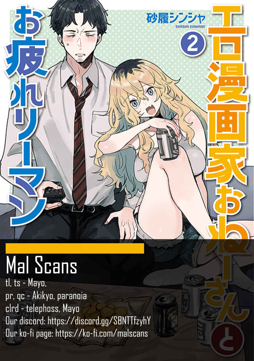 Page 11 Chapter 20 Ero Mangaka Onee-san to Otsukare Ryman