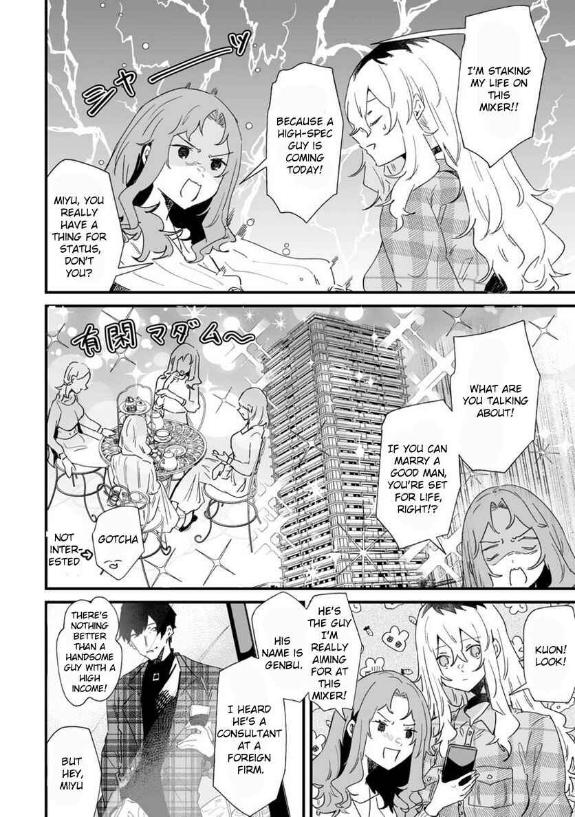 Page 6 Chapter 20 Ero Mangaka Onee-san to Otsukare Ryman