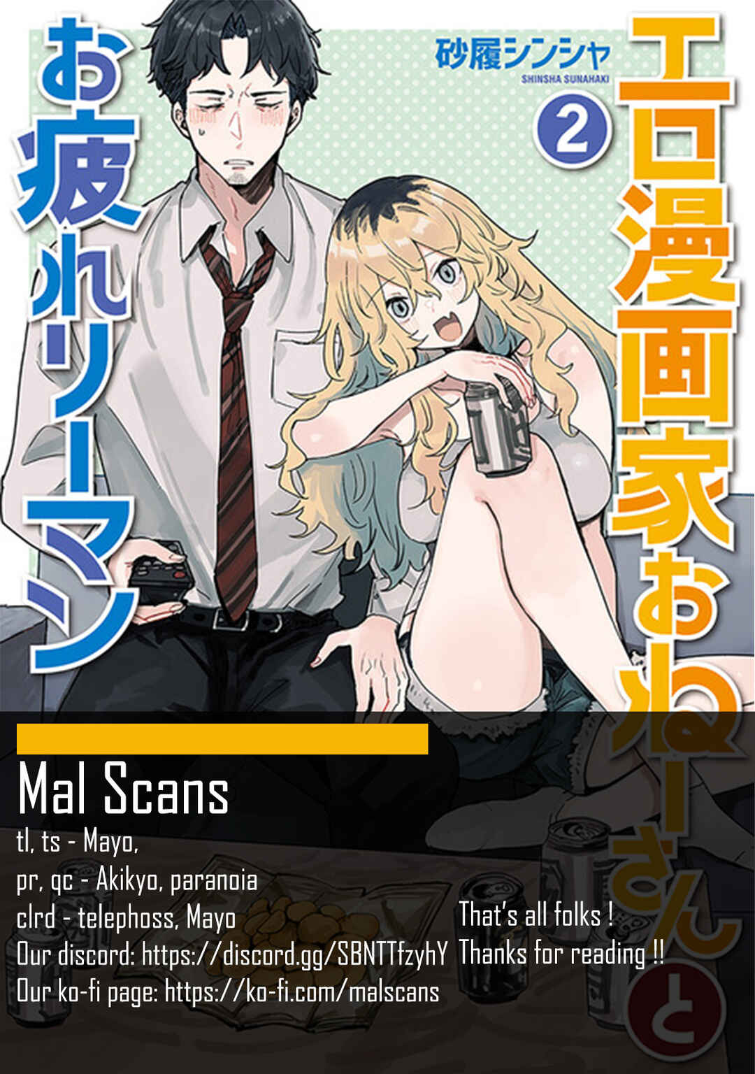 Page 17 Chapter 35 Ero Mangaka Onee-san to Otsukare Ryman