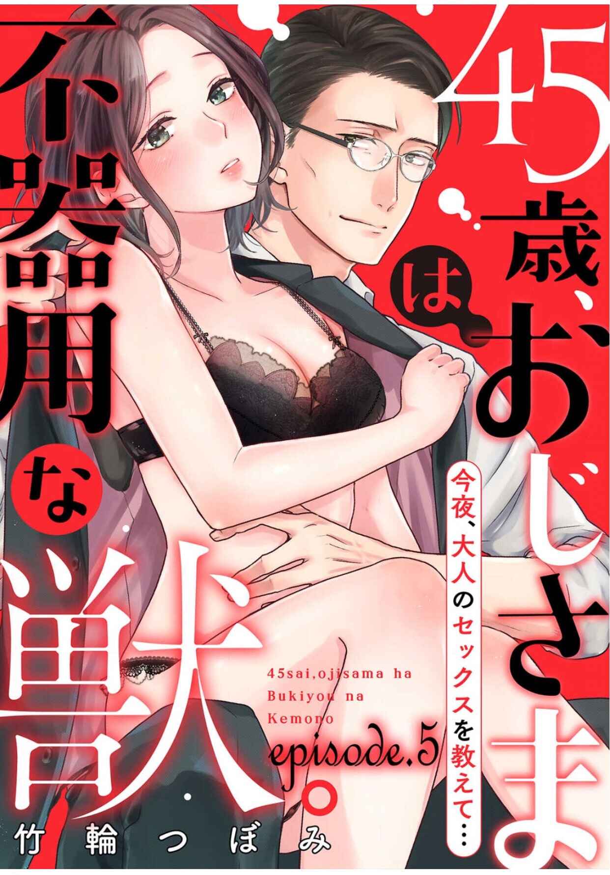 Page 1 Chapter 5 45-sai, Oji-sama wa Bukiyou na Kemono.