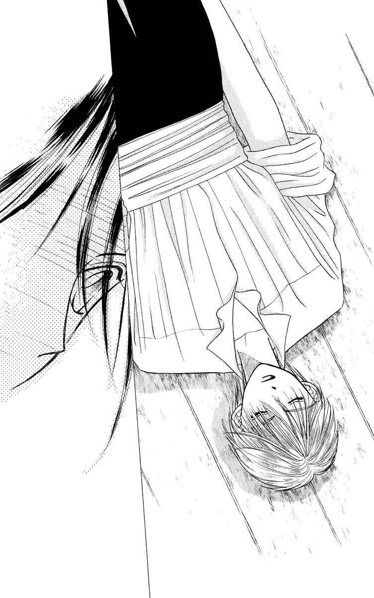 Page 10 Chapter 2 Yume no Shiro